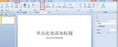 ppt文字的边框怎么设置?