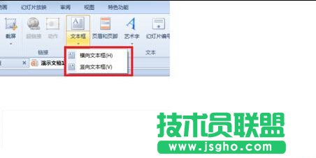 ppt文字如何设置边框