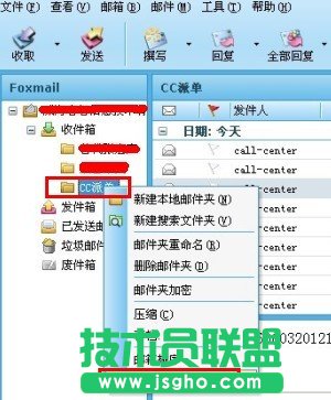 Foxmail中邮件删除后如何恢复