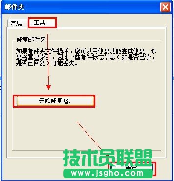 Foxmail中邮件删除后如何恢复