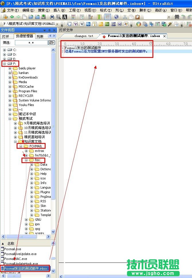 Foxmail中邮件删除后如何恢复
