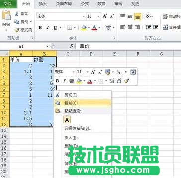 excel表格竖排怎样改横排