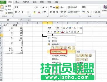 excel表格竖排怎样改横排