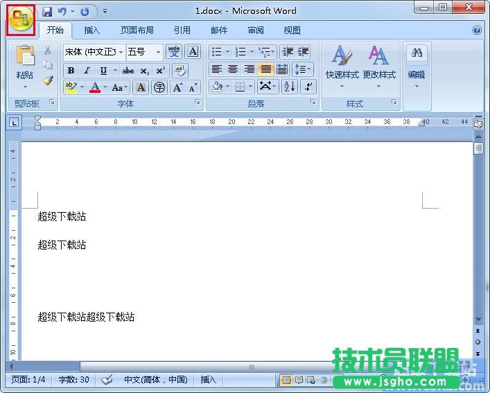 如何让Word文档内容自动滚动 三联