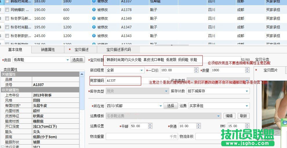 淘宝助理怎么上传宝贝数据包？