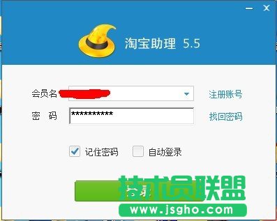 淘宝助理怎么上传宝贝数据包？ 三联