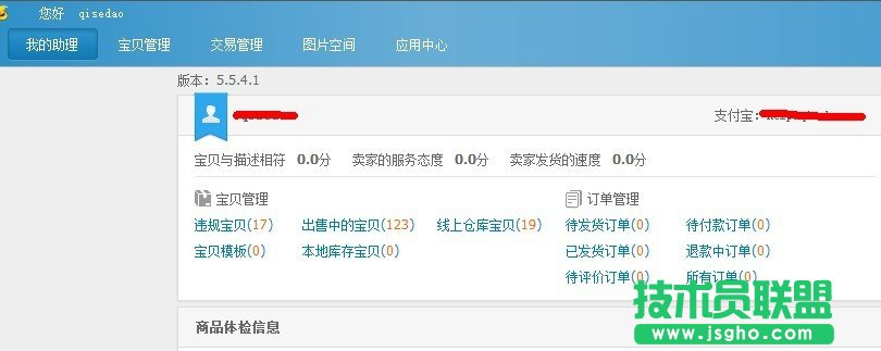 淘宝助理怎么上传宝贝数据包？