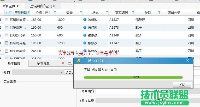 淘宝助理怎么上传宝贝数据包？