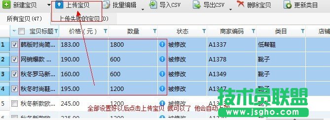 淘宝助理怎么上传宝贝数据包？