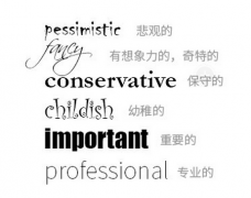 PPT高手是如何运用字体