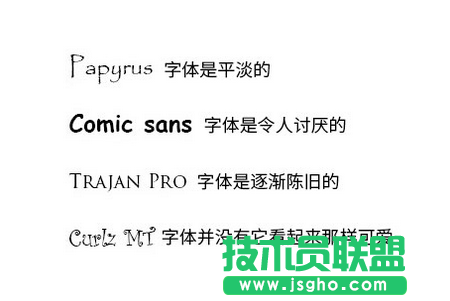 避免使用被过渡使用和丑陋的字体