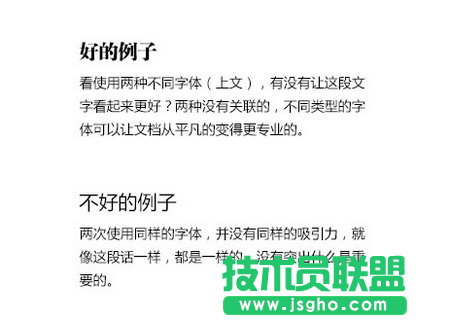 使用两种字体
