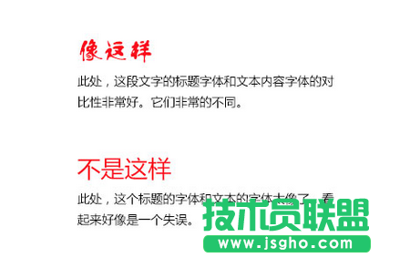 对比字体类型