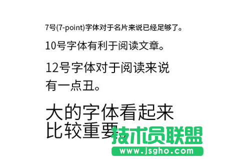 注意字体大小