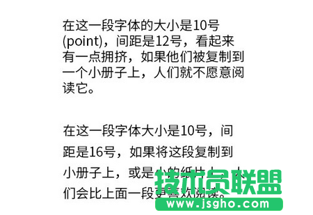 调整你的行间距