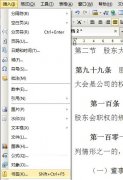 WPS书签功能有什么用？