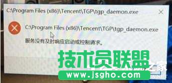 Win10无法打开软件提示"服务器没有及时响应或控制请求"怎么办 三联