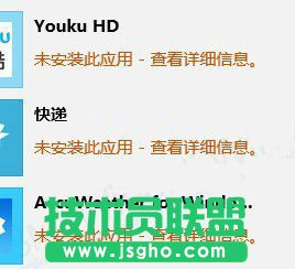 解决Win8应用商店出现0x80073cf9错误 三联