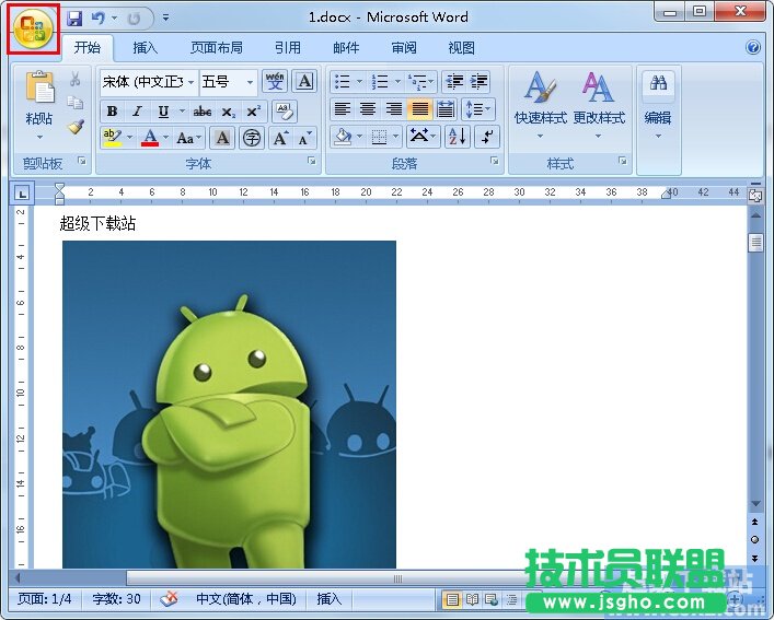 Word如何隐藏图片提高浏览速度 三联