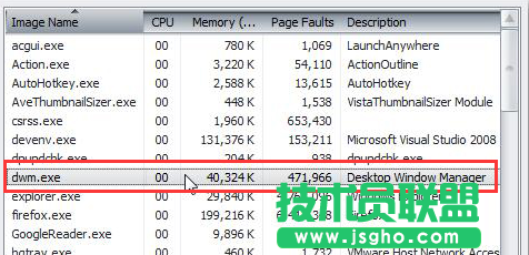 Win7系统中dwm.exe是什么进程？