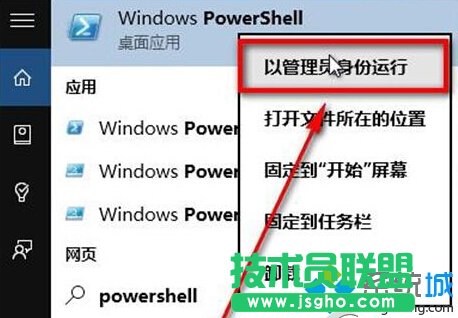 Win10卸载onenote的步骤1