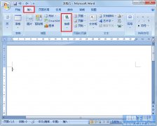 如何在Word文档里打开另外一篇文档