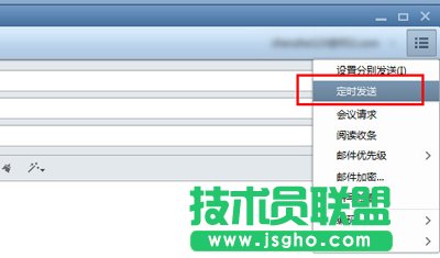 foxmail邮箱如何定时发送邮件 三联