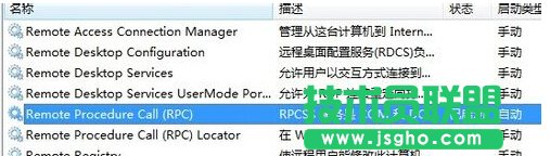 win7系统音频驱动正常但是没有声音怎么办