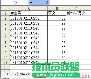 excel表格sheet1和sheet2怎样求积