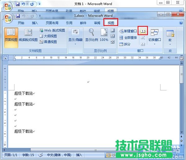 Word文档如何并排查看？ 三联