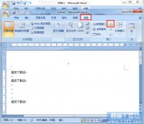 Word文档如何并排查看？