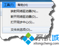 Win7搜索不到C盘系统文件如何解决？
