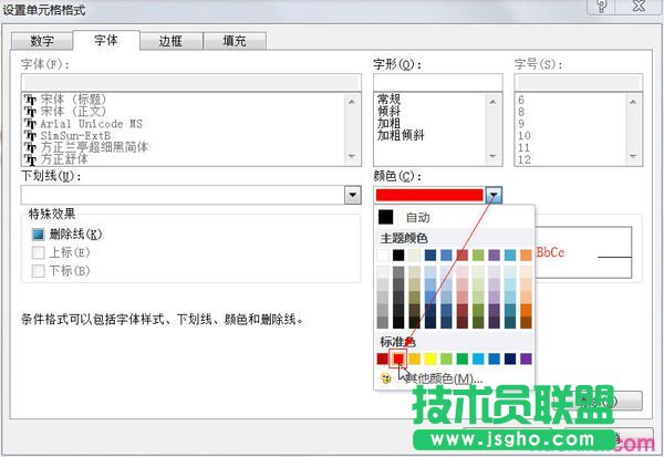 excel如何设置输入1自动变成红色字体1
