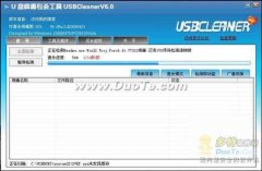 U盘病毒专杀工具 移动存储卫士