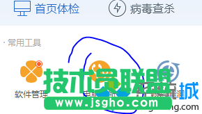 安全软件查杀木马