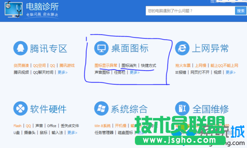 桌面图标