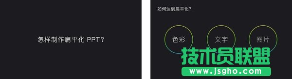 如何制作有设计感的 PPT