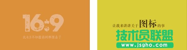 如何制作有设计感的 PPT