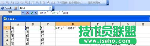 如何把EXCEL几个单元格的内容合并到一个单元格里 - 股往金来 - 股往金来的博客