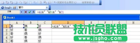 如何把EXCEL几个单元格的内容合并到一个单元格里 - 股往金来 - 股往金来的博客