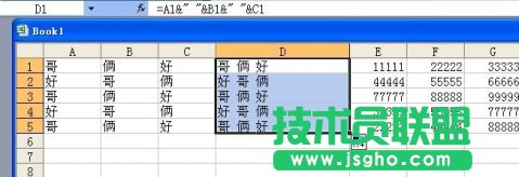 如何把EXCEL几个单元格的内容合并到一个单元格里 - 股往金来 - 股往金来的博客