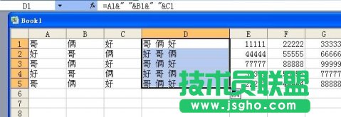 如何把EXCEL几个单元格的内容合并到一个单元格里 - 股往金来 - 股往金来的博客