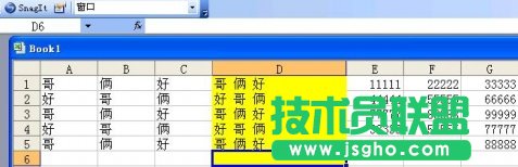 如何把EXCEL几个单元格的内容合并到一个单元格里 - 股往金来 - 股往金来的博客