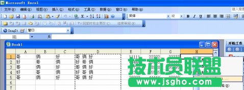 如何把EXCEL几个单元格的内容合并到一个单元格里 - 股往金来 - 股往金来的博客