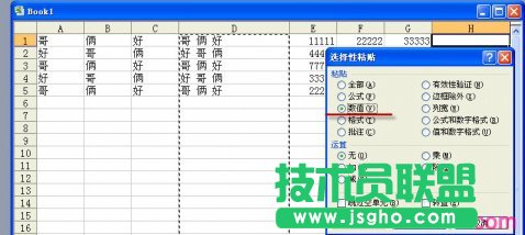 如何把EXCEL几个单元格的内容合并到一个单元格里 - 股往金来 - 股往金来的博客