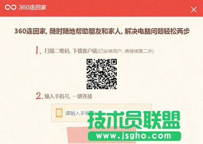 360连回家,360 connect,360安全卫士,360连回家是什么,360连回家有什么用,360连回家怎么使用,360连回家使用方法