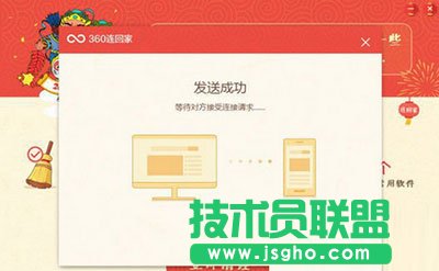 360连回家,360 connect,360安全卫士,360连回家是什么,360连回家有什么用,360连回家怎么使用,360连回家使用方法
