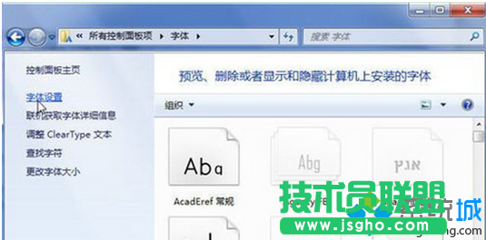 windows7遇到无法安装字体的问题怎么解决   三联