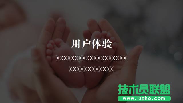 高手和菜鸟做全图型 PPT 时，都有什么差别？