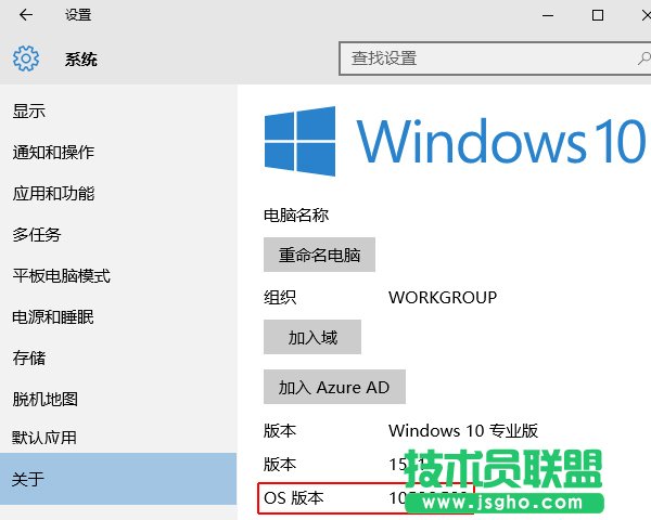 Windows 10如何查看版本号及进行系统更新